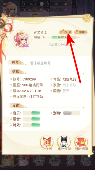 全民养成之女皇陛下九游客户端