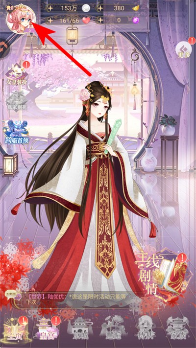 全民养成之女皇陛下九游客户端