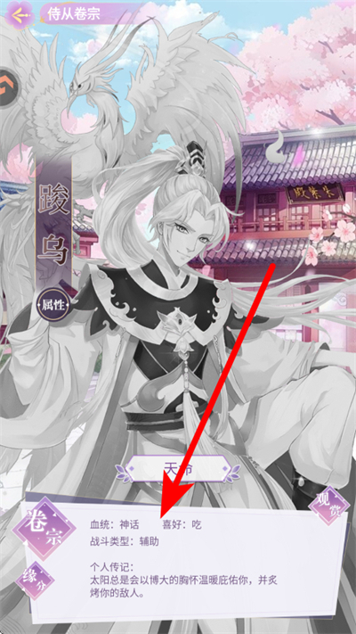 全民养成之女皇陛下小米手机版