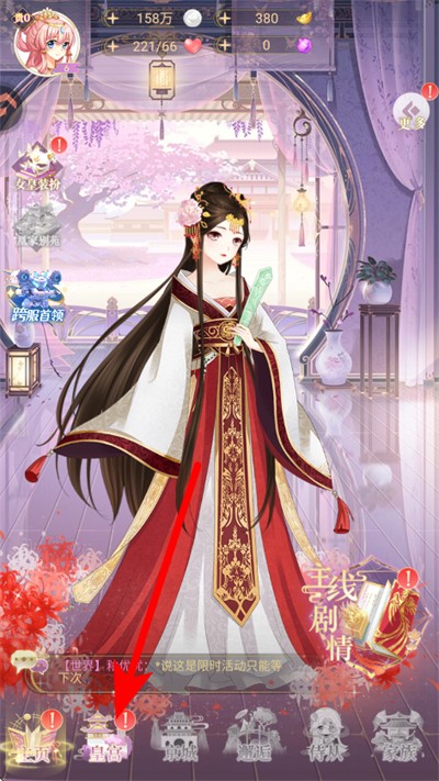 全民养成之女皇陛下小米手机版