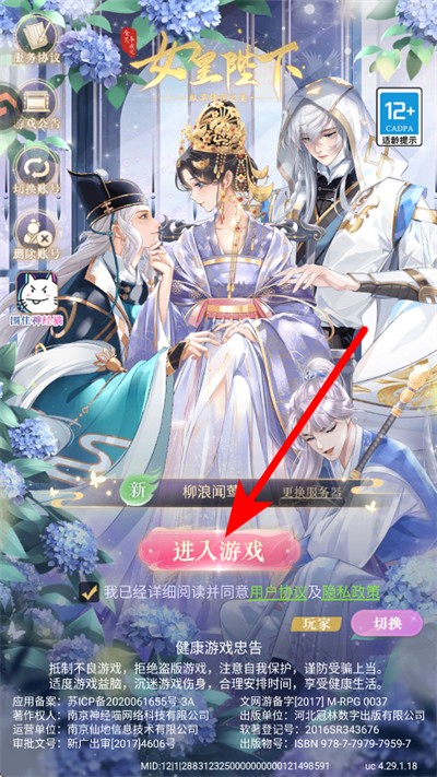 全民养成之女皇陛下最新版