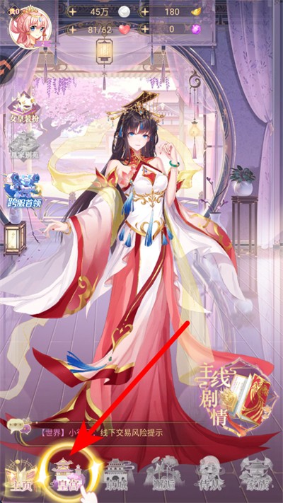 全民养成之女皇陛下最新版