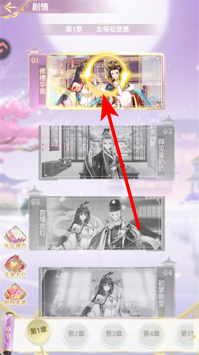 全民养成之女皇陛下最新版