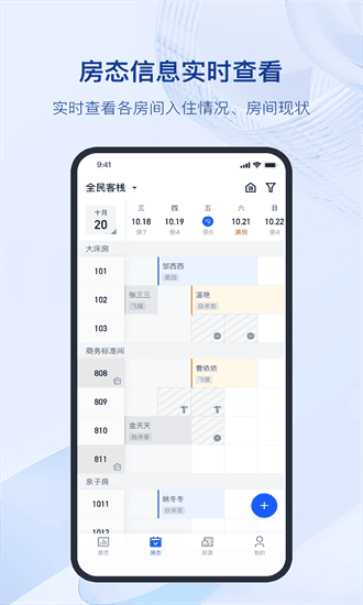 全民悦宿app下载