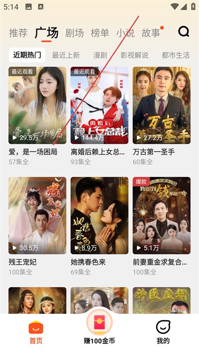 全民短剧免费版下载