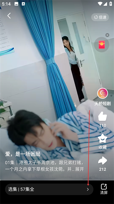 全民短剧免费版下载