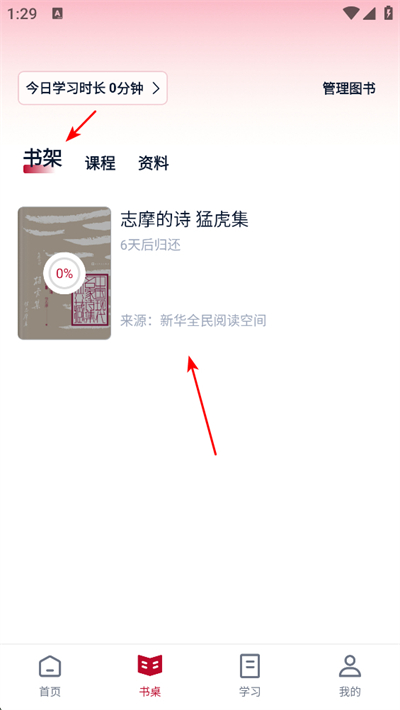 全民阅读空间app下载 全民阅读空间app下载