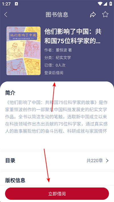 全民阅读空间app下载 全民阅读空间app下载