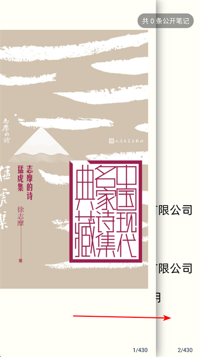 全民阅读空间app下载 全民阅读空间app下载