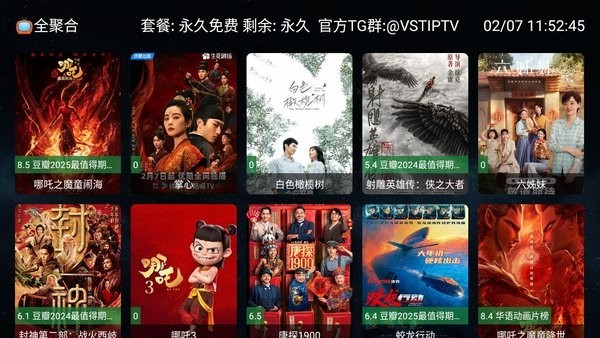全聚合tv电视版下载安装