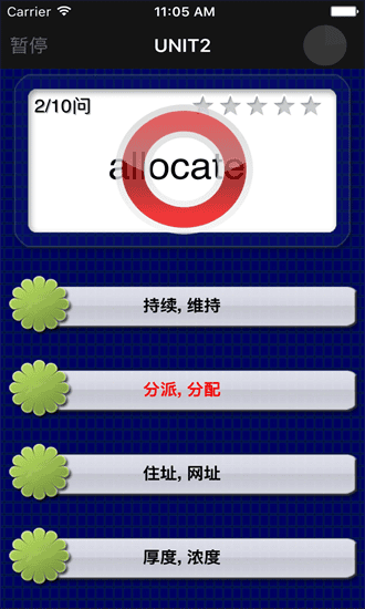 六级重要单词官方下载