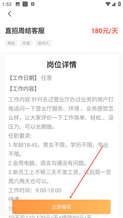 兼职小鱼app下载