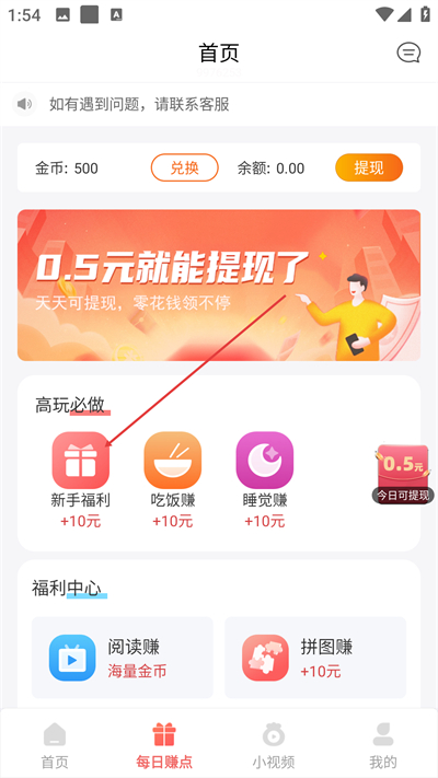 兼职小鱼app下载