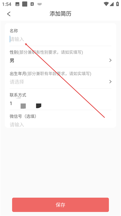 兼职小鱼app下载