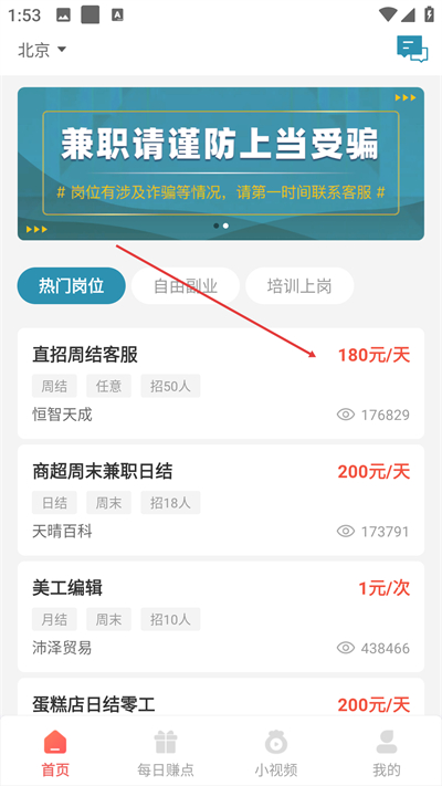兼职小鱼app下载