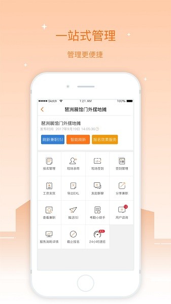 兼职猫企业版下载安装