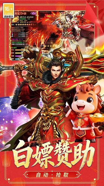 冒险传奇手游v1.0下载安装