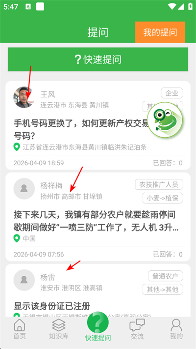 农技耘免费版 农技耘免费版