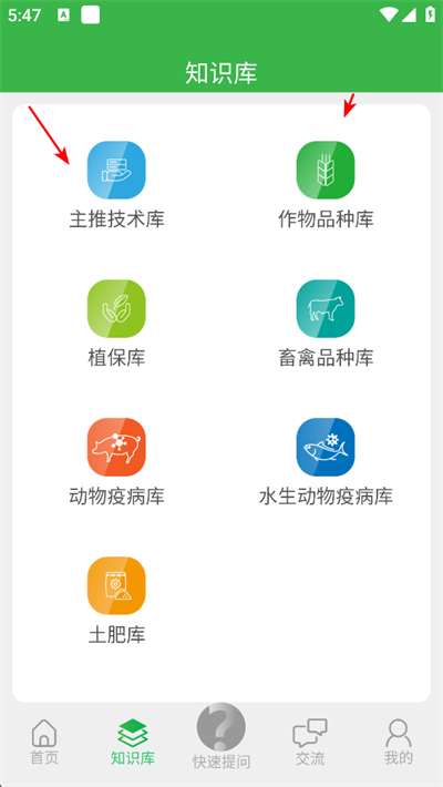 农技耘免费版 农技耘免费版