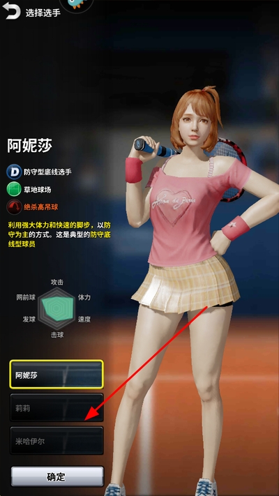 冠军网球九游客户端