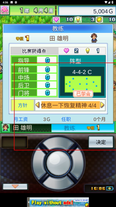 冠军足球物语2游戏 冠军足球物语2游戏