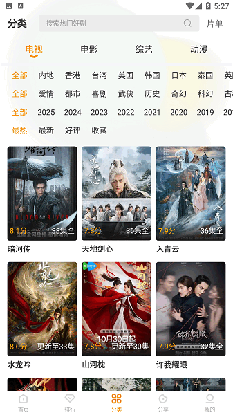 冬青影评下载安装