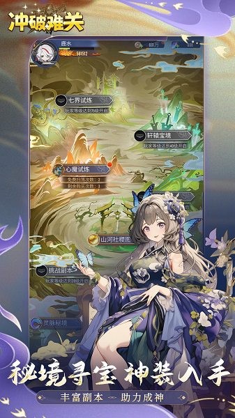 冲破难关下载安装