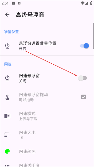 准星助手免费版下载(准星精灵)