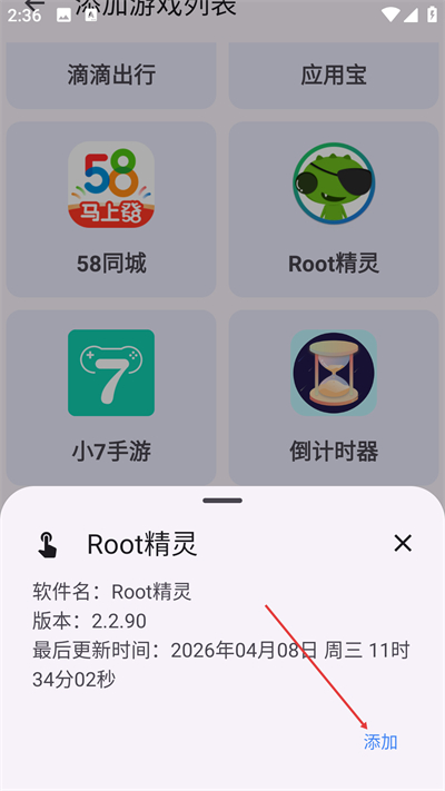 准星精灵2026最新版下载