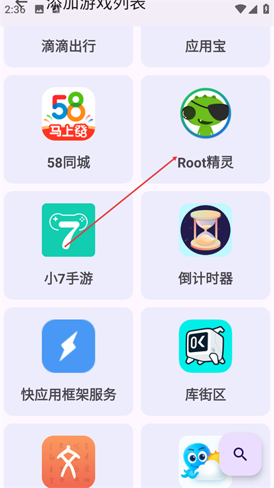 准星精灵2026最新版下载