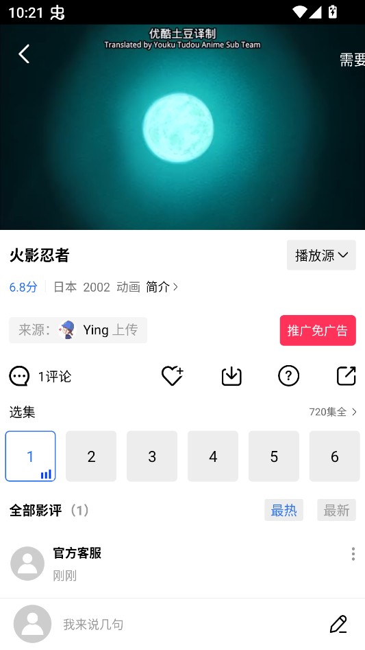 凌云影视免费观看完整版(图4)