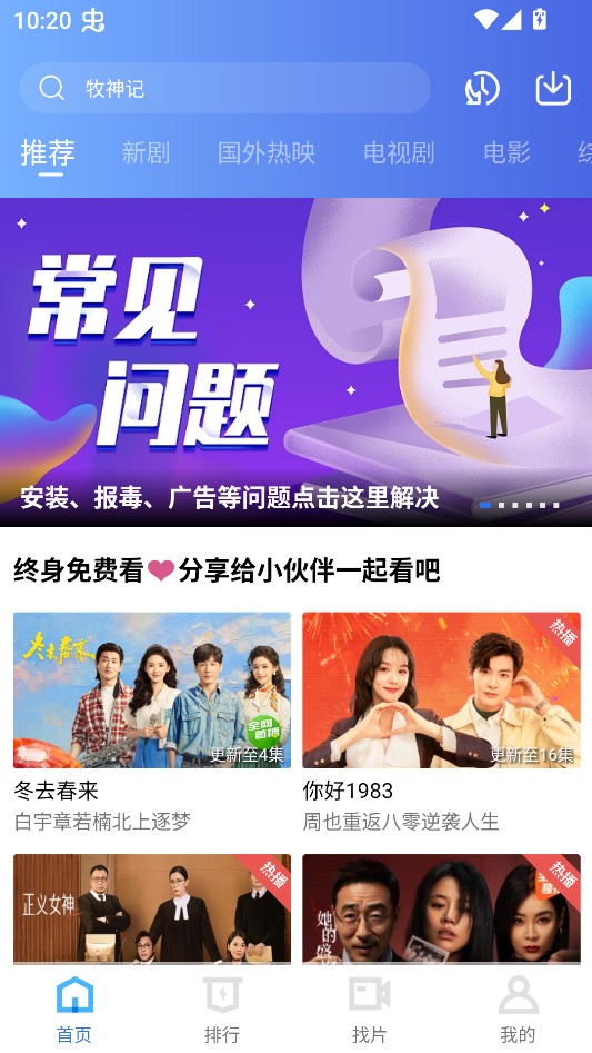 凌云影视免费观看完整版(图1)