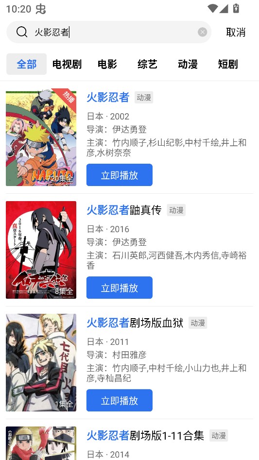 凌云影视免费观看完整版(图3)