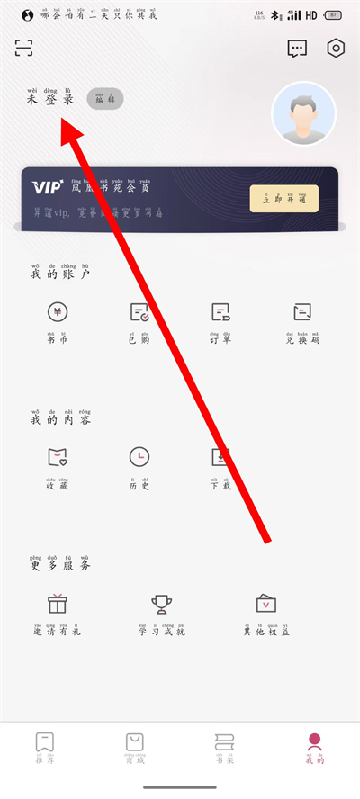 凤凰书苑下载 凤凰书苑下载