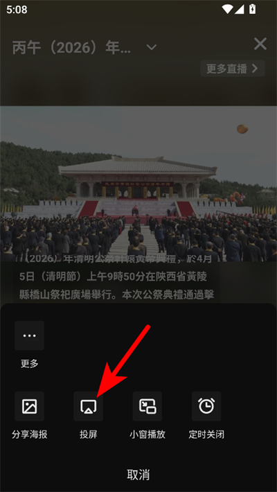 凤凰卫视手机版(凤凰秀)