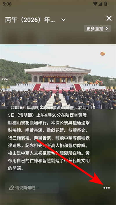 凤凰卫视手机版(凤凰秀)