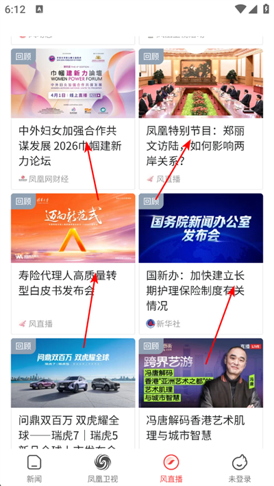 凤凰视频客户端