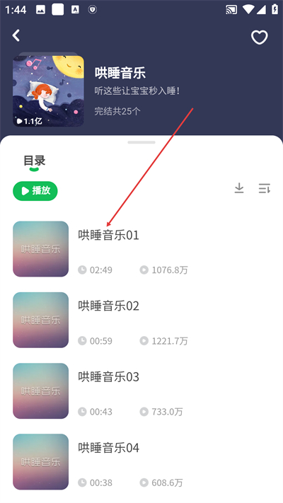 凯叔讲故事最新版app下载 凯叔讲故事最新版app下载