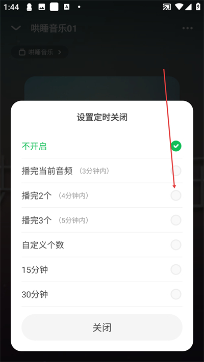 凯叔讲故事最新版app下载 凯叔讲故事最新版app下载