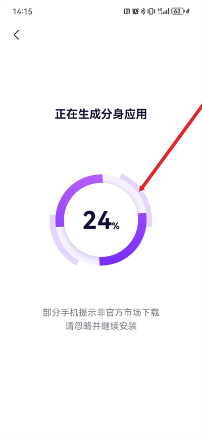 分身大师多开软件