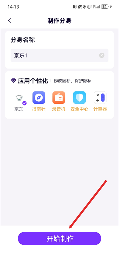 分身大师多开软件