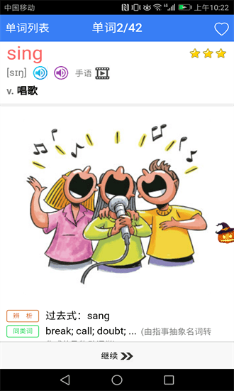 初中英语单词七年级app下载