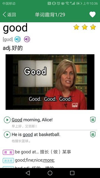 初中英语单词同步学最新版