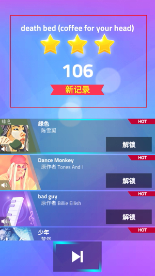 别踩白块儿3下载