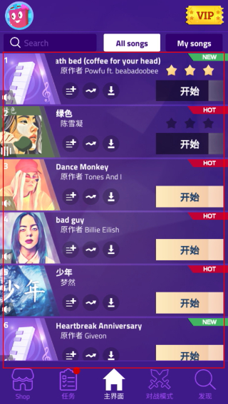 别踩白块儿3下载