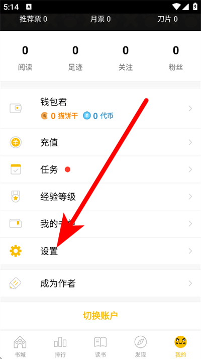 刺猬猫阅读免费版 刺猬猫阅读免费版