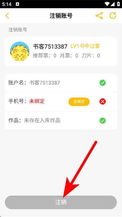 刺猬猫阅读免费版 刺猬猫阅读免费版