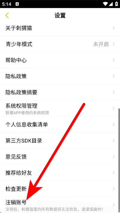 刺猬猫阅读免费版 刺猬猫阅读免费版