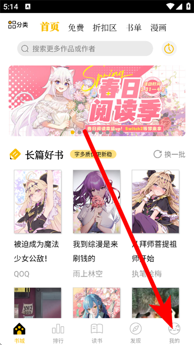 刺猬猫阅读免费版 刺猬猫阅读免费版