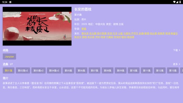 前线影视手机版(图4)